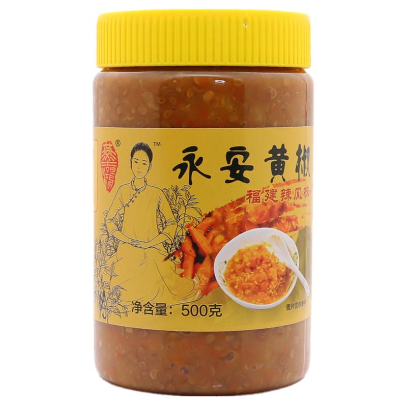 永安黄辣椒酱500gx2瓶蒜蓉黄椒酱微咸纯辣酱酸汤肥牛金汤酸辣酱