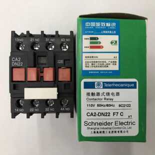 议价原装CA2-DN22F7C AC110V LC1D0901F5N LC1D25008E5C LC1-D321