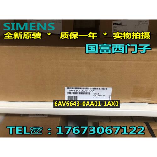议价6AV6643-0CD01/0DD01/0CB01/0BA01/0AA01-1AX1/1AX0/1AX2 西