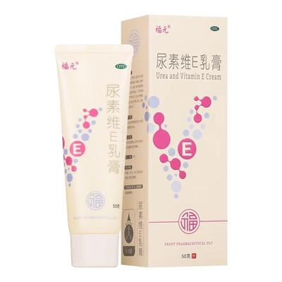 福元尿素维E乳膏50g ve软膏正品护手霜手足皲裂官方旗舰店