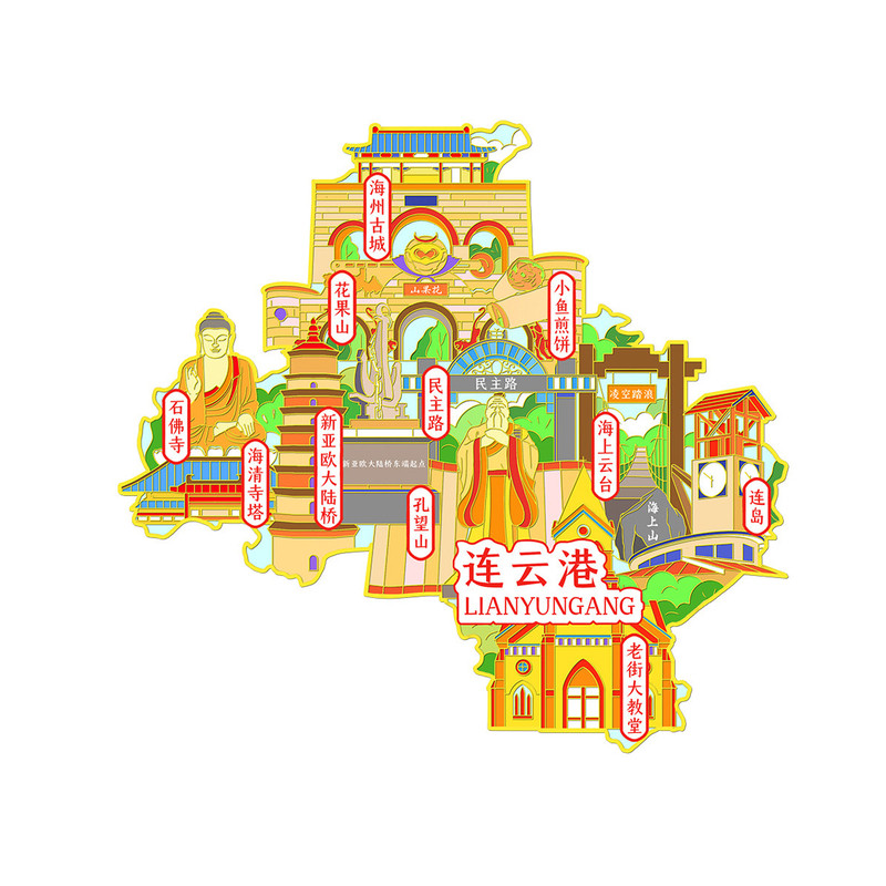 （有版权）江苏连云港金属冰箱贴连岛花果山海上云台旅游文创纪念