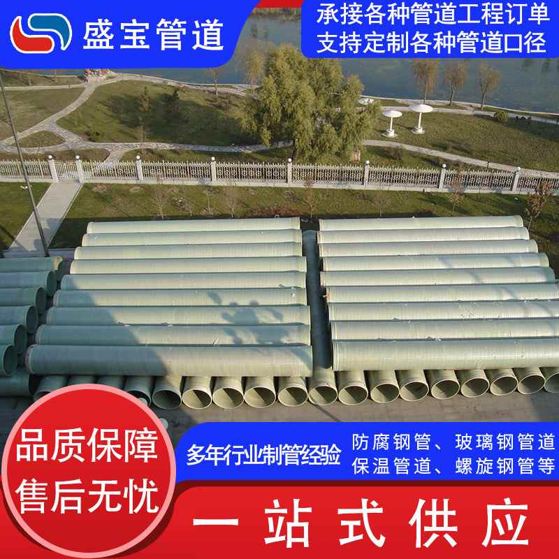 玻璃钢夹砂管道 市政排污夹砂管 耐腐蚀性优异 玻璃钢脱硫管道