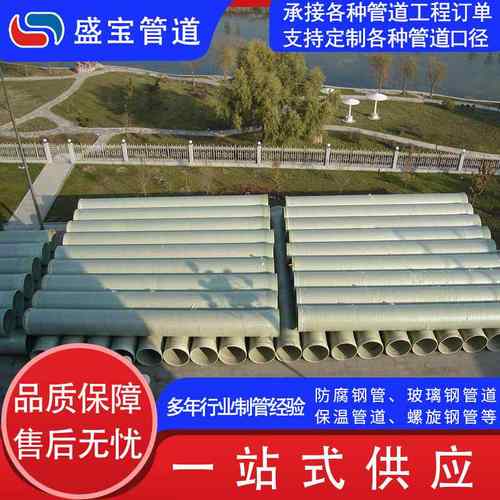 玻璃钢夹砂管道 市政排污夹砂管 耐腐蚀性优异 玻璃钢脱硫管道