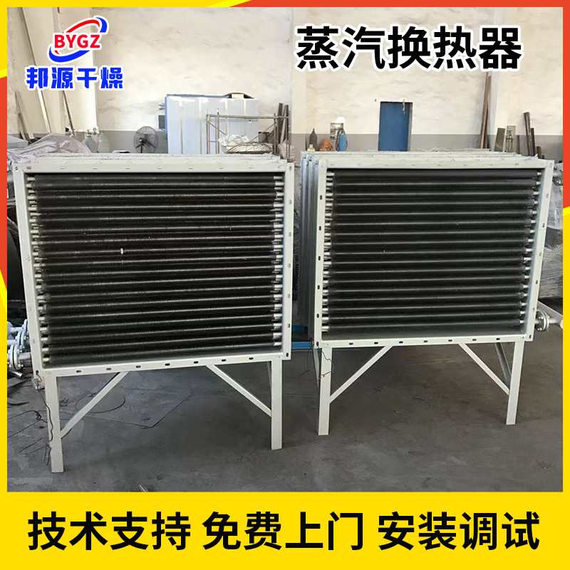 电厂热风循环翅片管换热器不锈钢换热器采暖设备厂家翅片管暖风器
