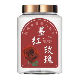 110克装墨红玫瑰密封罐PET食品级密封瓶滋补药材花茶塑料空瓶储存