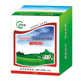 淇林根施根除蛀根施长效除天牛幼虫木蠹蛾小蠹虫吉丁虫树干钻心虫