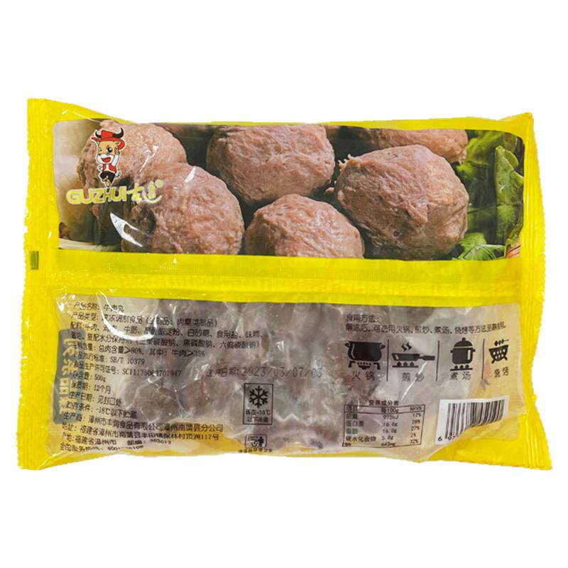 古追臻品锁鲜牛肉丸牛筋丸