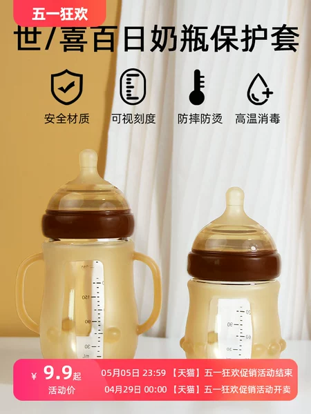 Товары от 婴识旗舰店