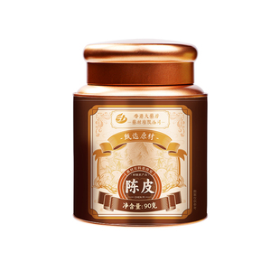 新会特级老陈皮泡茶专用正宗官方旗舰店中药材陈年广东正品泡水茶