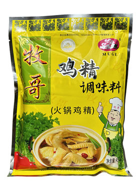 牧哥火锅鸡精火锅专用454g/袋