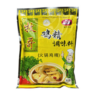 正品牧哥火锅鸡精火锅专用454g牧哥鸡精 牧歌鸡精重庆酸辣粉调料