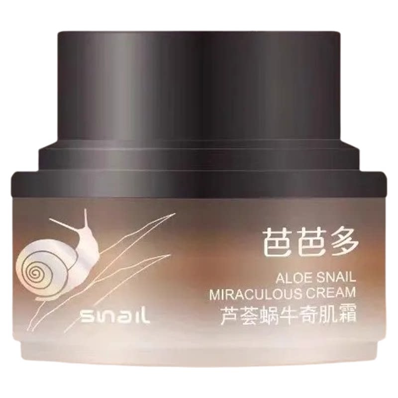 芭芭多新款芦荟蜗牛奇肌霜45g补养深层滋养改善细纹保湿补水锁水
