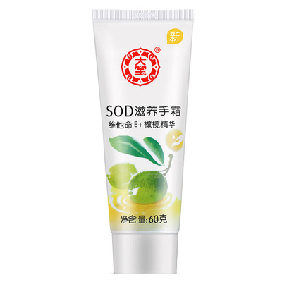 大宝护手霜滋润保湿手防干燥干裂