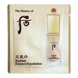 WHOO后天气丹华泫精华养肤粉底液小样21号遮瑕保湿抗皱韩式奶油肌