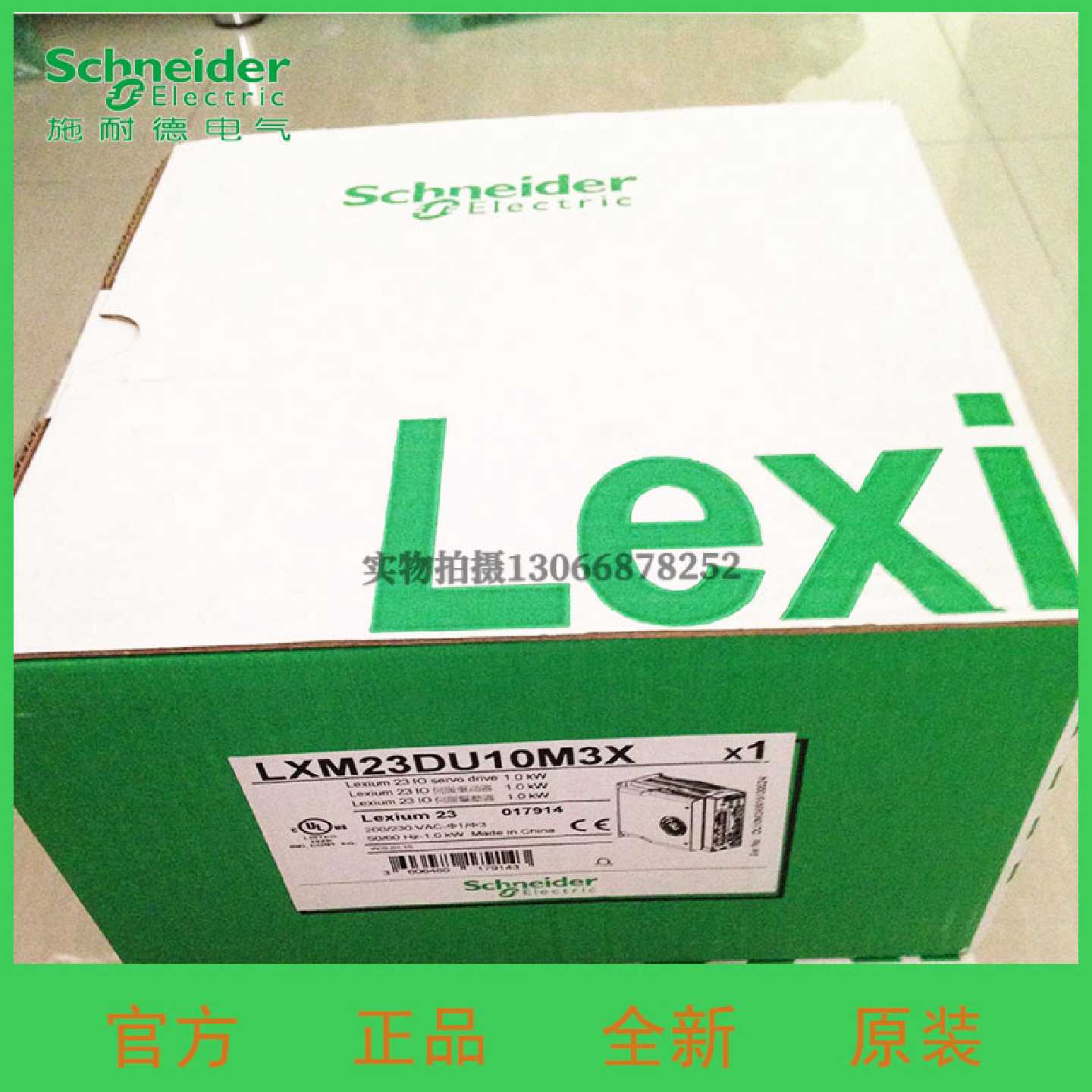 议价施耐德伺服驱动器LXM23DU10M3X 1000w伺服   Schneider  全新