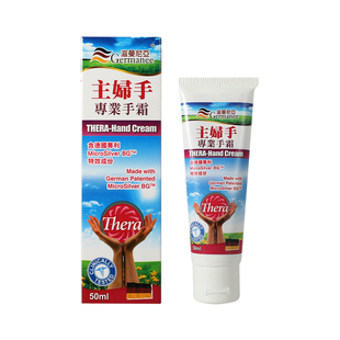 德国滋曼尼亚主妇手霜去死皮脱皮粗糙痕痒起皮厚茧敏肌护手精油