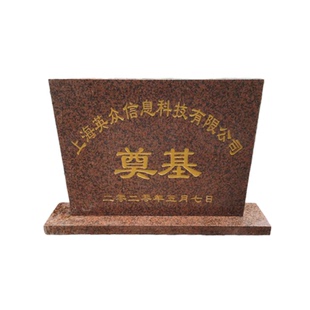 奠基石定制工厂开工仪式奠基大理石门牌石中国黑石材刻字工程铭牌