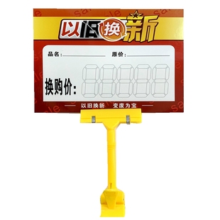 电瓶车电动车家电以旧换新商品标价牌特价牌双面塑封防水价格签大