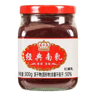 正宗广中皇南乳300g*3瓶 早餐下饭菜火锅腐乳汁红方豆腐乳南乳汁