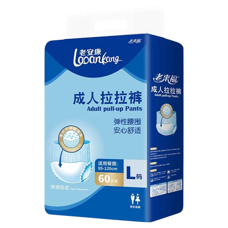 老来福老人拉拉裤夏季薄款大码