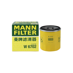 曼牌W6702适配日产车系机滤机油滤芯格滤清器正品专用