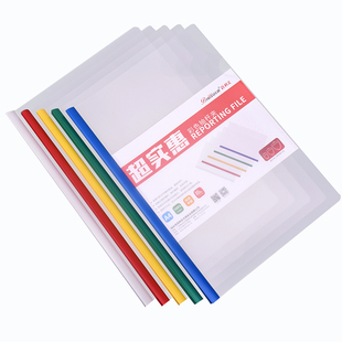 百利文a4抽杆夹拉杆夹彩色文件夹资料夹办公文件夹大号透明塑料封皮夹书皮夹子红色黄色蓝色绿色白色黄色F288