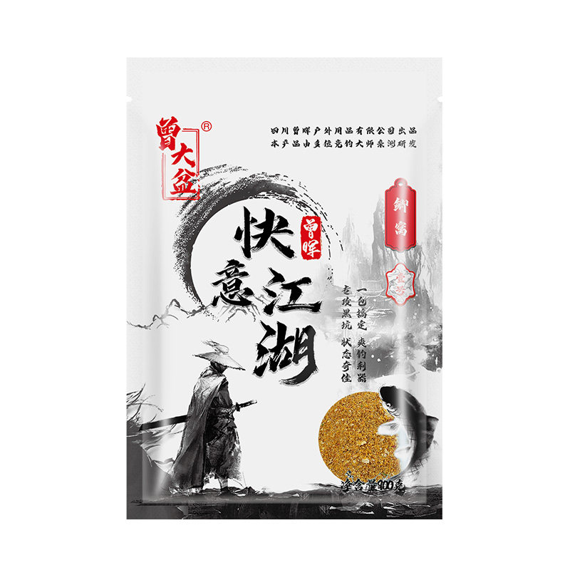 曾大盆小药快意江湖鲫炮野钓饵料