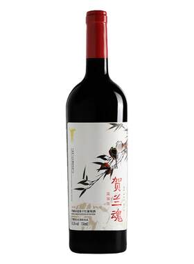英雄版贺兰红葡萄酒干红干白