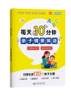 幼儿早教英语启蒙亲子英语阅读