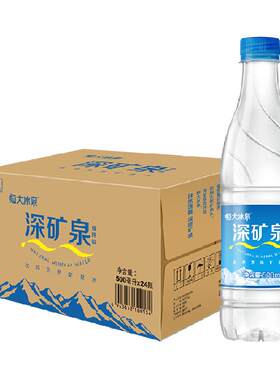 恒大冰泉瓶装矿泉水