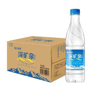 恒大冰泉饮用天然矿泉水自涌泉 含偏硅酸办公会议瓶装水