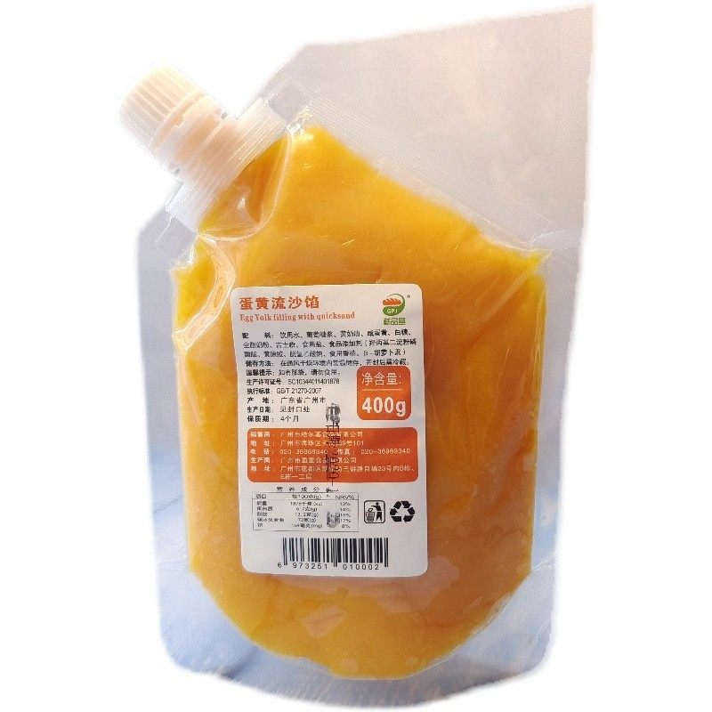 咸蛋黄流沙奶黄包子月饼流心馅料专用面包夹心馅烘焙酱金沙馅商用
