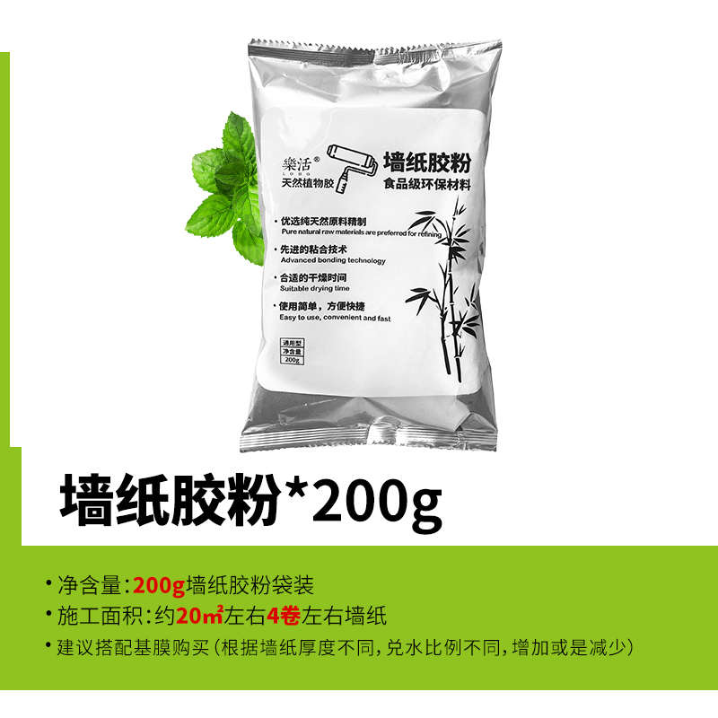 比雅壁纸壁布胶粉墙布基膜套装粘墙纸专用胶胶水胶糯米胶贴墙专用