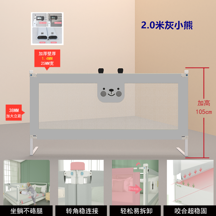 定制婴儿床围栏儿童加宽拼接宝宝加高防摔防掉护栏1米0.8M宽床档