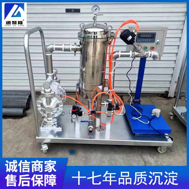 油桶过滤灌装机 袋式过滤器  自动称重过滤机 涂料油漆灌装设备