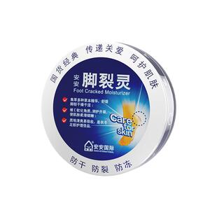 安安手裂灵脚裂灵皴裂膏防干裂干燥裂可宁护手霜脚后跟护足霜滋润