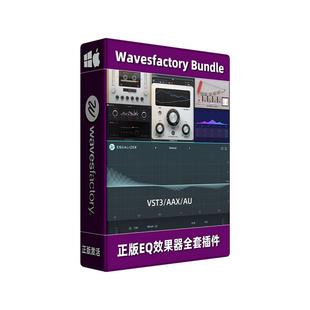 WavesFactory Bundle正版混音效果器全套插件音乐制作软件WIN/MAC