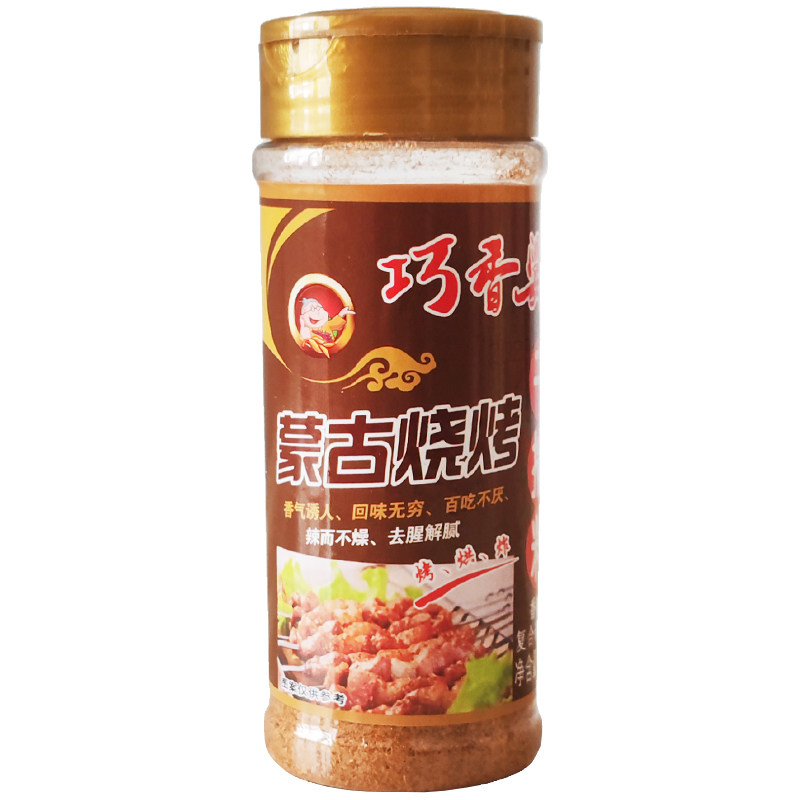 内蒙古烧烤干撒料香辣味100g*2瓶组合巧香婆烤串羊排羊腿素串调料