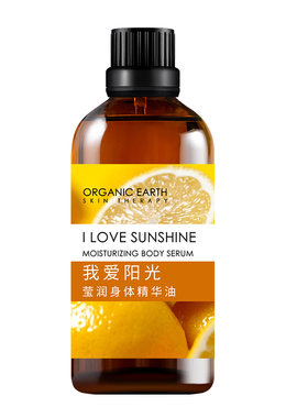 我爱阳光莹润身体精华油保湿