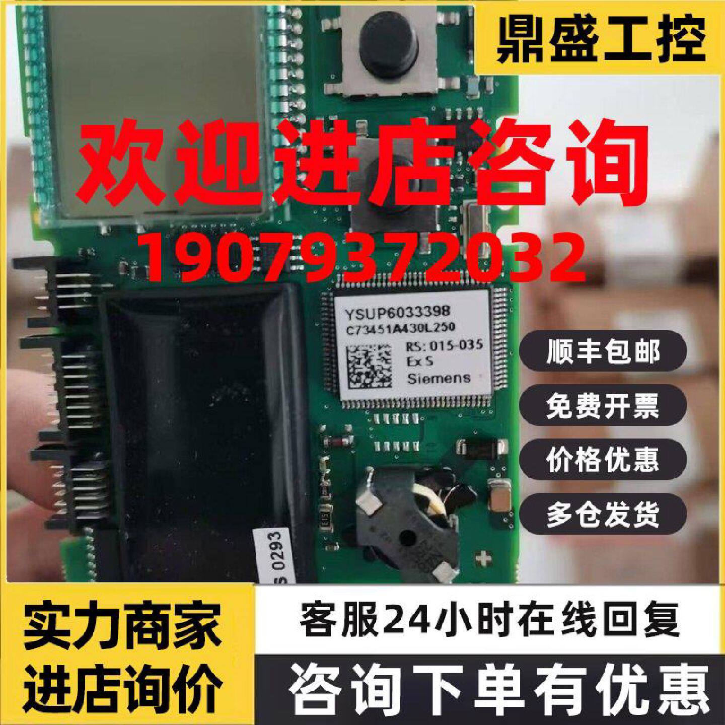议价西门子智能阀门定位器主板 C73451A430L250 /200/350 议价