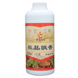 名厨世家飘香香精油1kg包邮一滴香飘香肉精油火锅飘香剂卤水香精