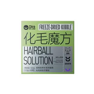 卫仕化毛魔方冻干化毛球片猫咪复合维生素猫用功能囤货装