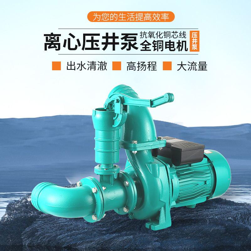 六滴大流量自吸离心泵220V380v电动手压井泵抽水机农用浇地灌溉泵