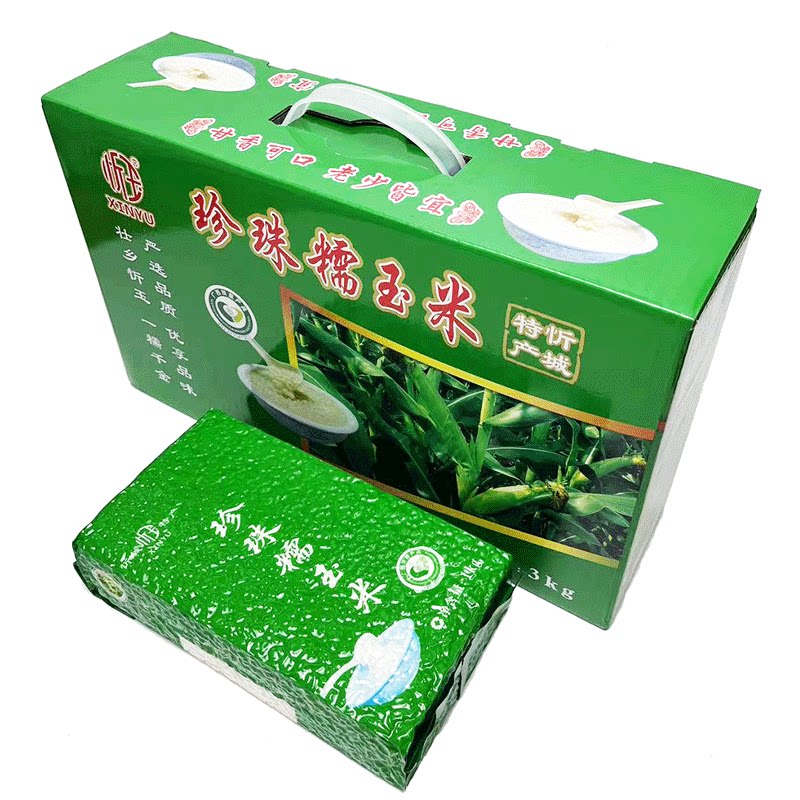 真空包装广西忻城珍珠糯玉米