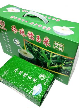 真空包装广西忻城珍珠糯玉米