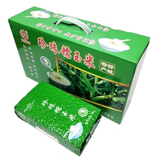 广西忻城特产珍珠糯玉米头杂粮碎白玉米粒真空包装送礼品礼盒