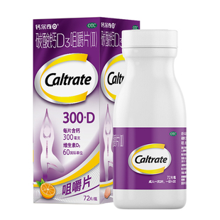 钙尔奇碳酸钙d3微米钙咀嚼片孕妇成人中老年儿童维生素D钙片正品