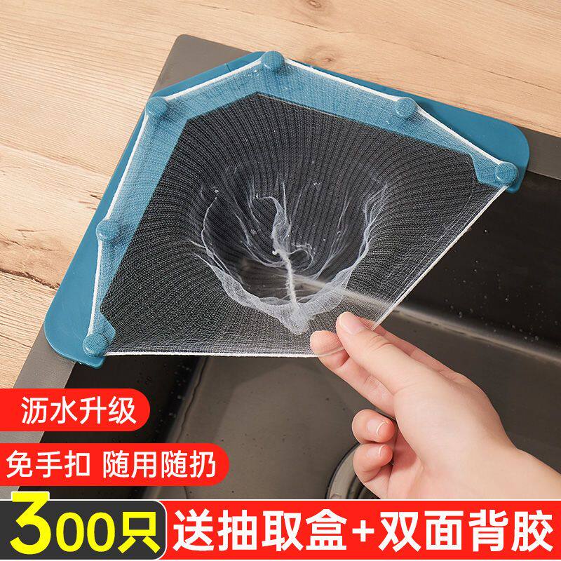 厨房沥水架剩饭过滤网洗菜池盆水槽过滤大号垃圾残渣沥水篮一次性