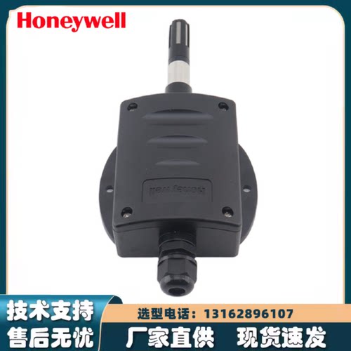 议价霍尼韦尔HSH-EM3M-E EM2M EV3V EV5V室外温湿度传感器H7508B1