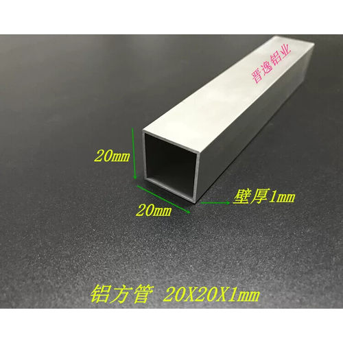 铝合金方管20X20X1mm铝方通 6063正方形方管20*20*1mm铝方管